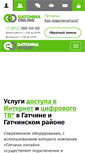 Mobile Screenshot of gatchina.ru