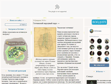 Tablet Screenshot of gatchina.org