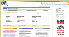 Desktop Screenshot of gatchina.biz