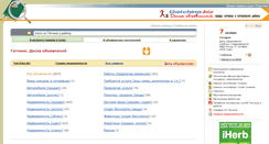 Desktop Screenshot of board.gatchina.biz
