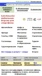 Mobile Screenshot of lite.gatchina.biz