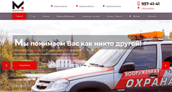Desktop Screenshot of monitor.gatchina.ru