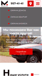 Mobile Screenshot of monitor.gatchina.ru